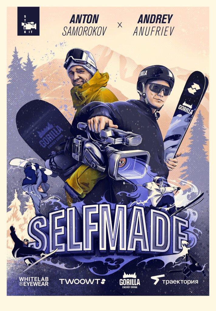 Affiche du film « Selfmade » — Ann Fedoseeva