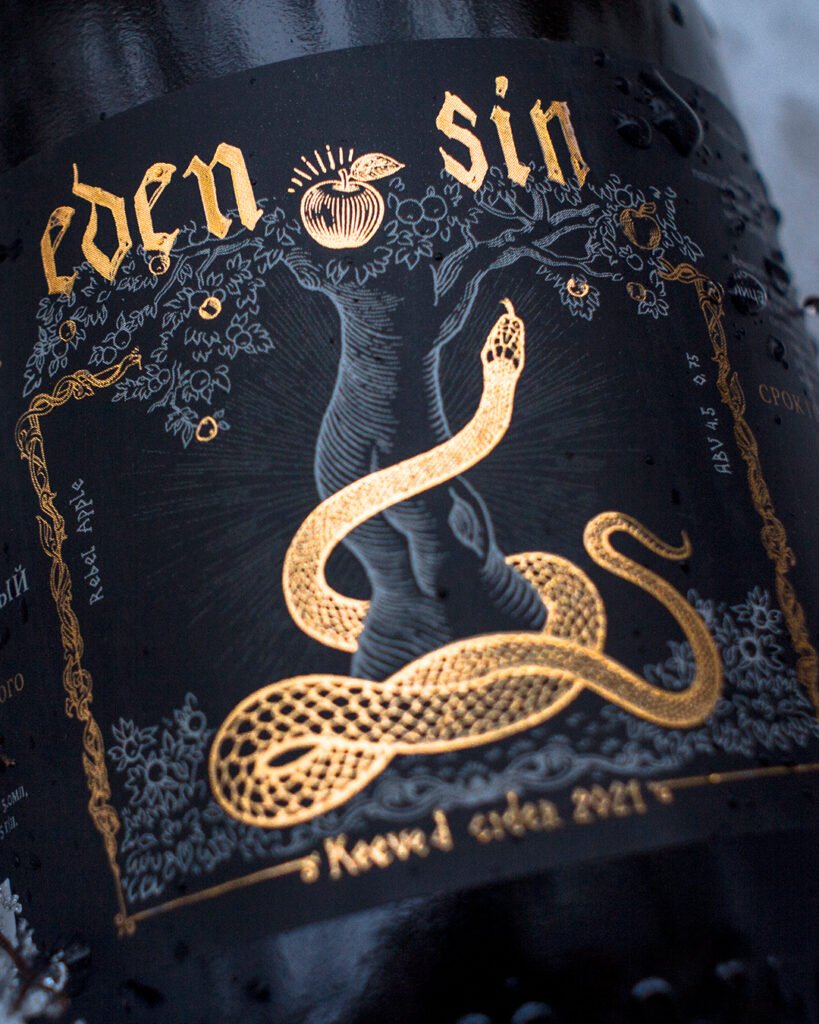Eden Sin — détail de l’étiquette — Ann Fedoseeva