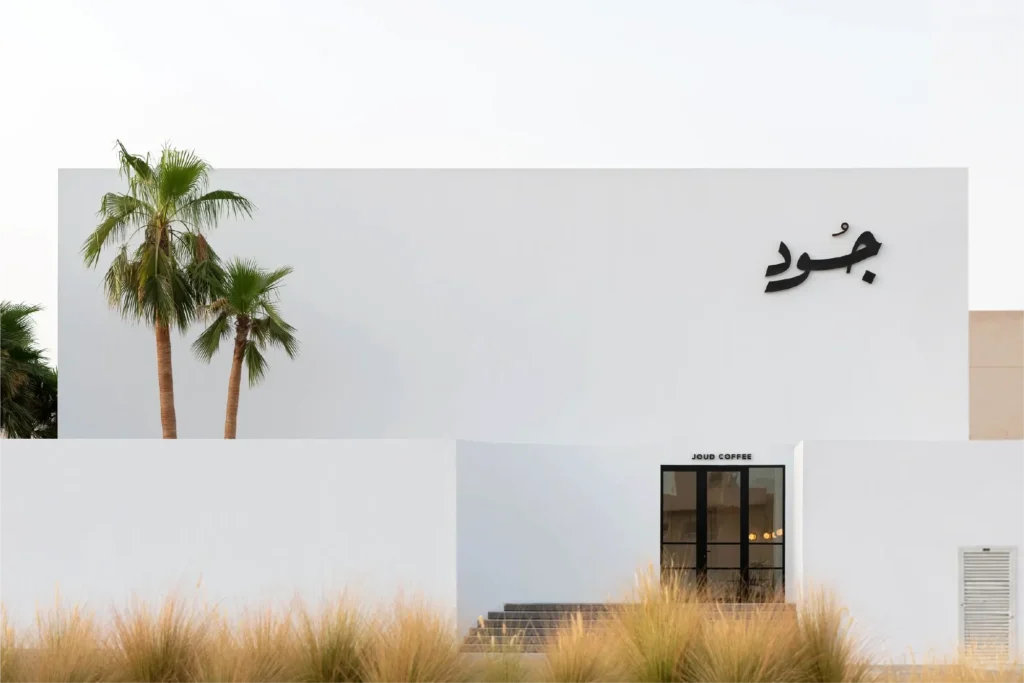 Joud Coffee – identité et packaging — Skilline