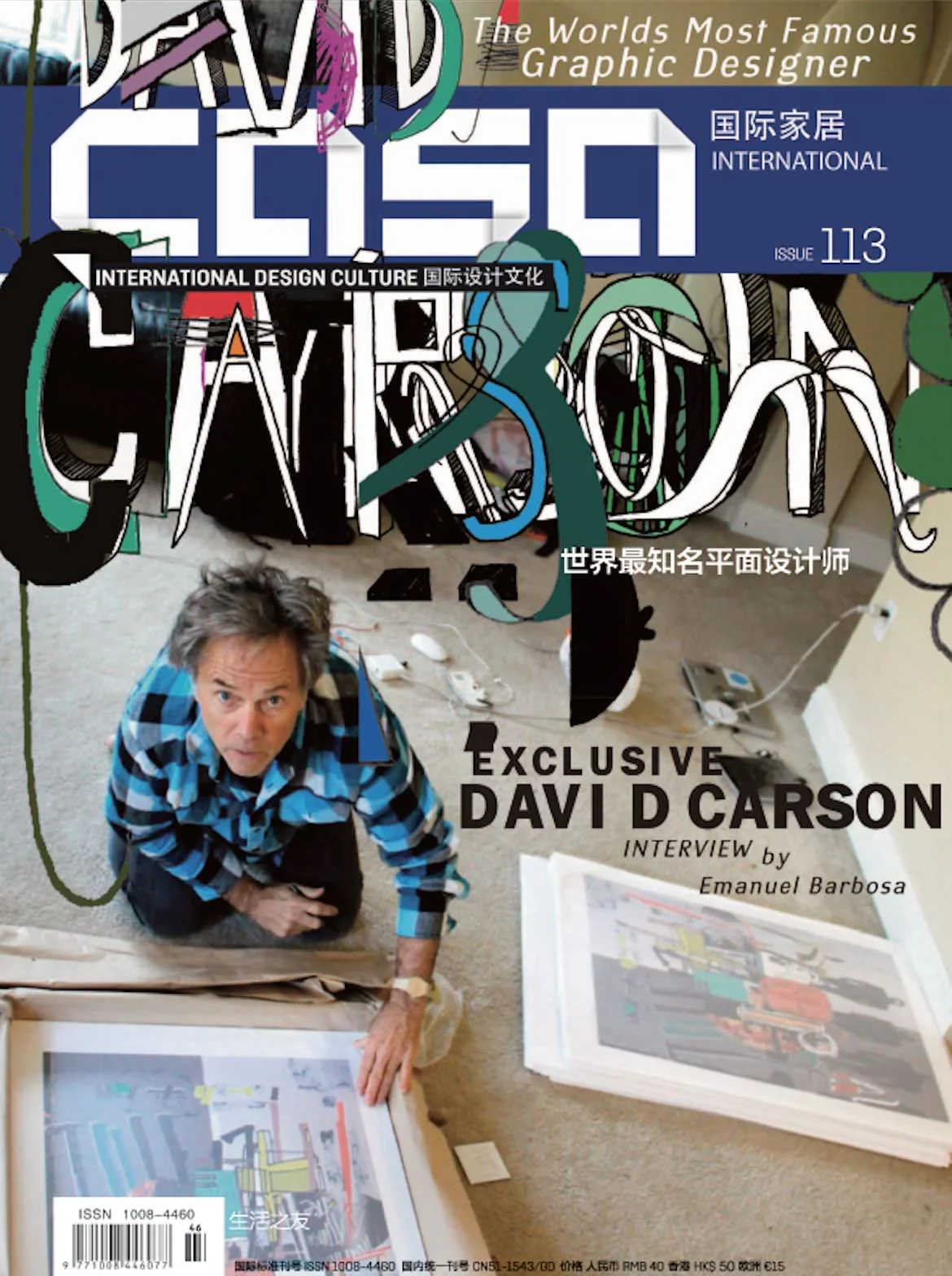 Casa International — David Carson