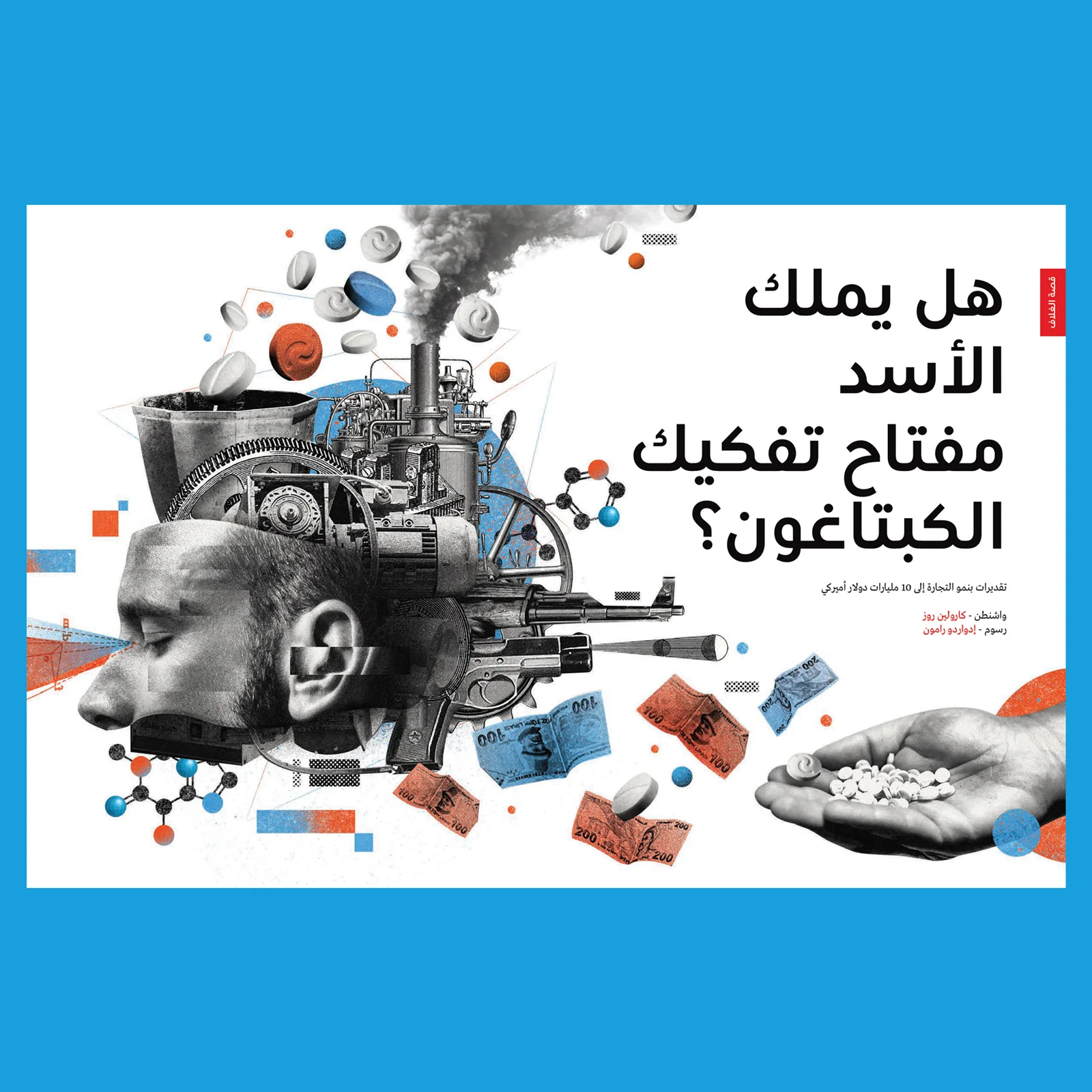 La couverture du dossier — Eduardo Ramón (Al Majalla / Captagon)